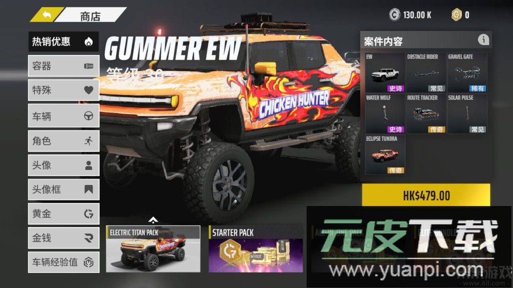 越野联赛游戏官方版下载截图3