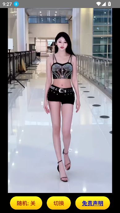 可颜app在线观看小姐姐截图1