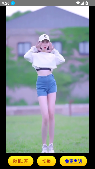 可颜app在线观看小姐姐截图4