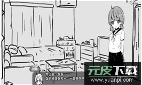 妹生活中文版截图3