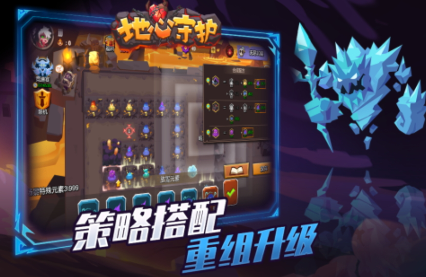 地心守护正版截图1