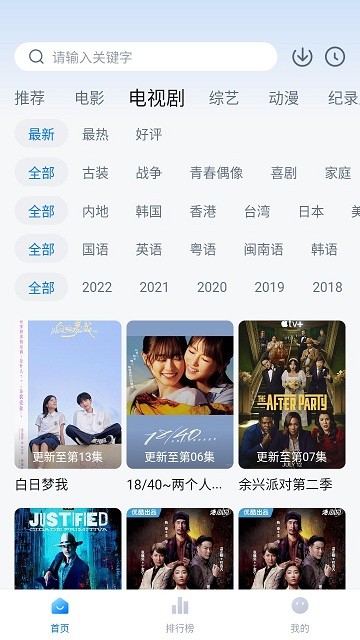 蓝光影视app截图2