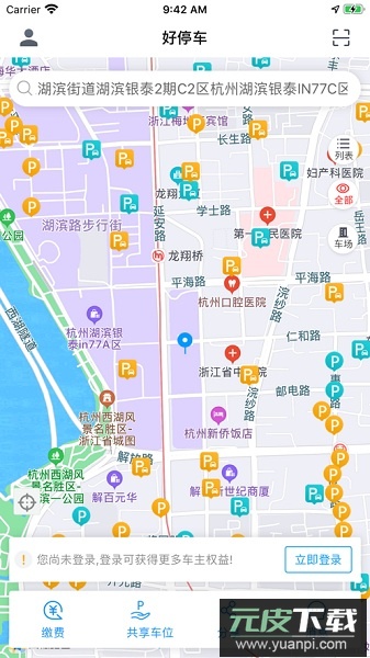 中国好停车最新版截图3