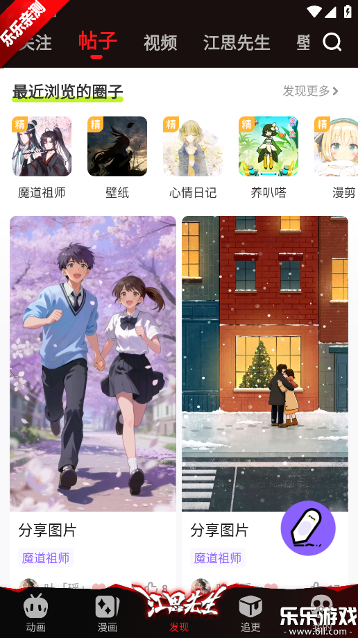 爱奇艺叭嗒app下载官方版截图1