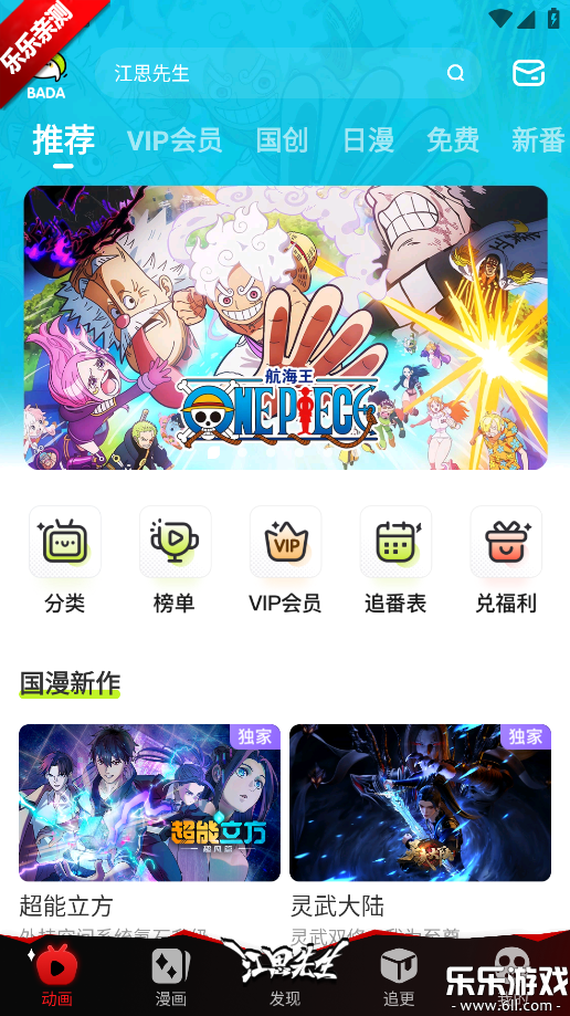 爱奇艺叭嗒app下载官方版截图2