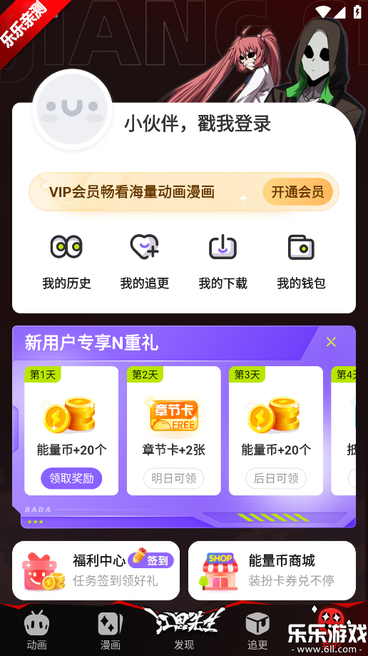 爱奇艺叭嗒app下载官方版截图3