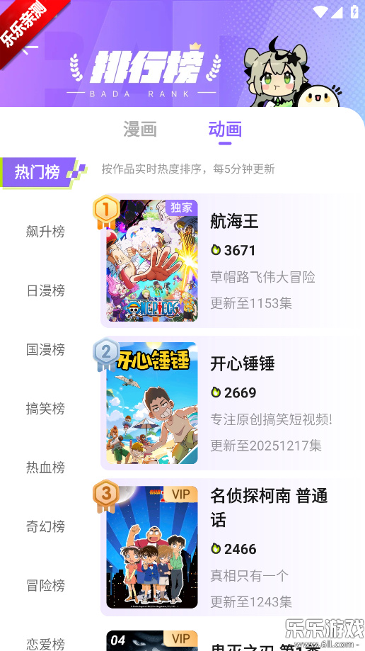 爱奇艺叭嗒app下载官方版截图4