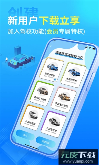 驾校精灵官方正版免费截图4