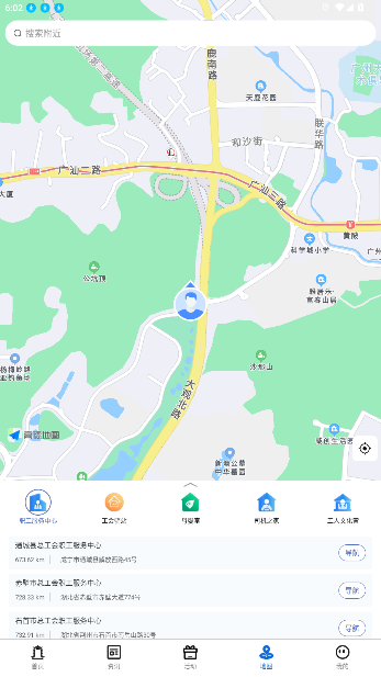 湖北工会app最新版本截图2