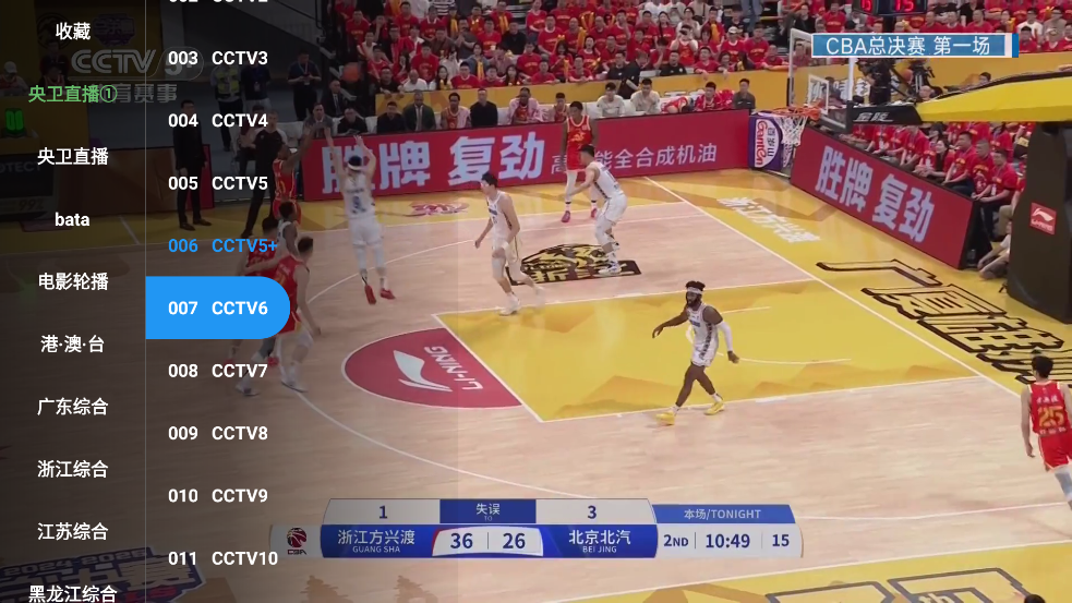 东岳4K影视app官方正版截图1