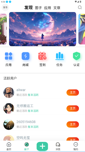 无名社区app官方正版截图3