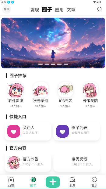 无名社区app官方正版截图4