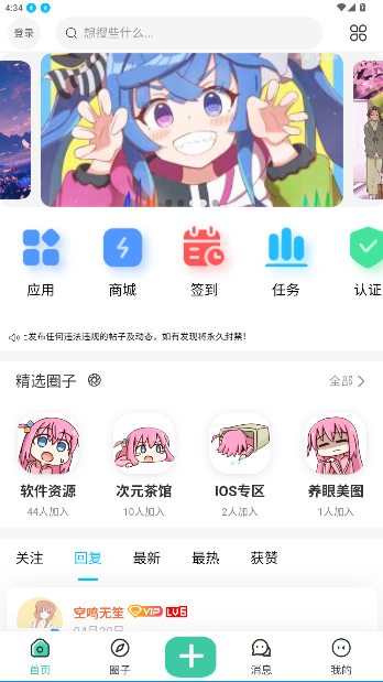 无名社区app官方正版截图5