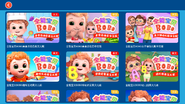 全能宝贝BOBO儿歌中文版截图1