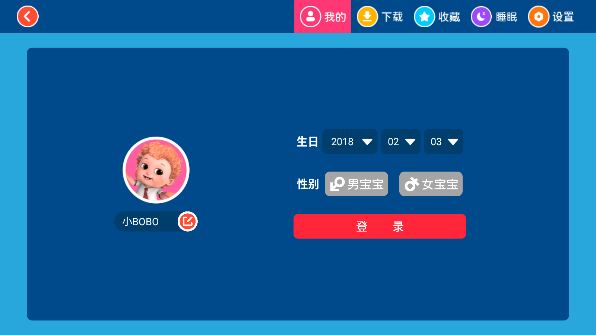 全能宝贝BOBO儿歌中文版截图2