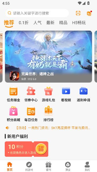 一心互娱app最新版截图1