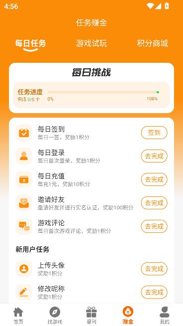 一心互娱app最新版截图3