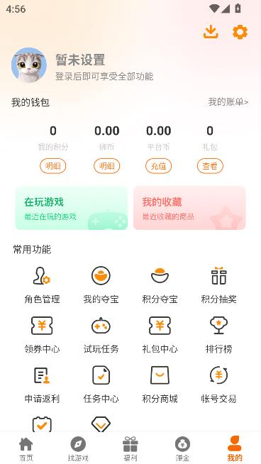 一心互娱app最新版截图4