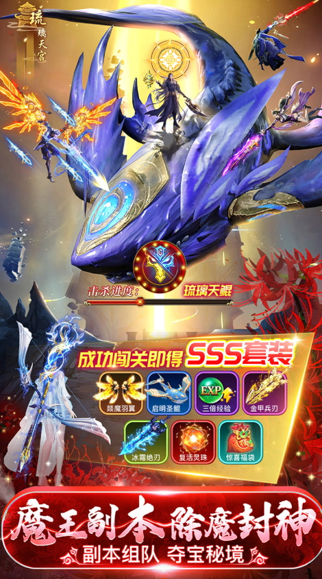 仙灵修真官方截图1