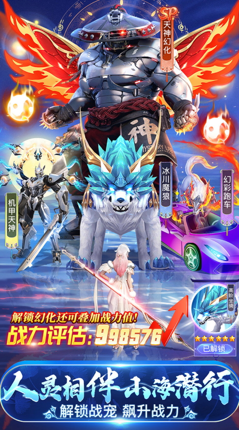 仙灵修真官方截图3