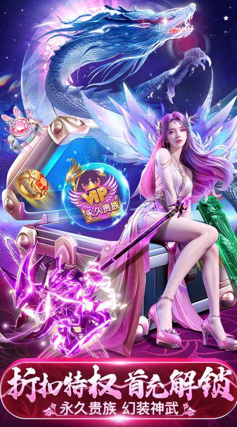 仙灵修真官方截图5