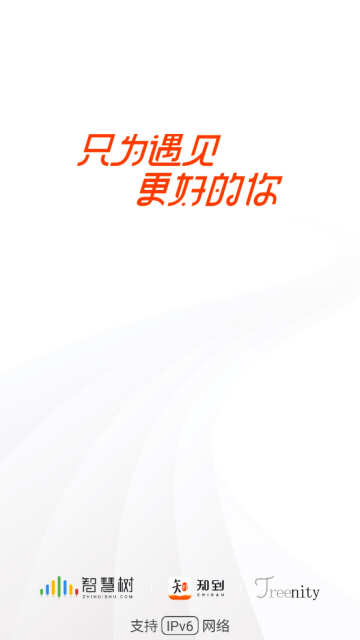 知到学生版最新版下载截图1