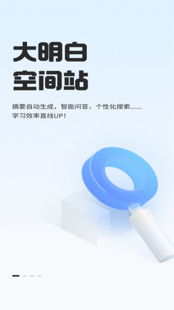 知到学生版最新版下载截图4