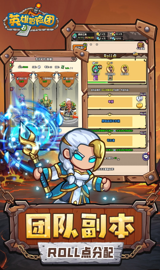 英雄冒险团手游截图1