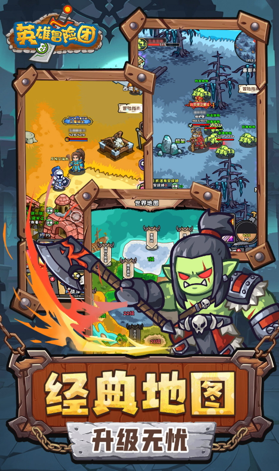 英雄冒险团手游截图2