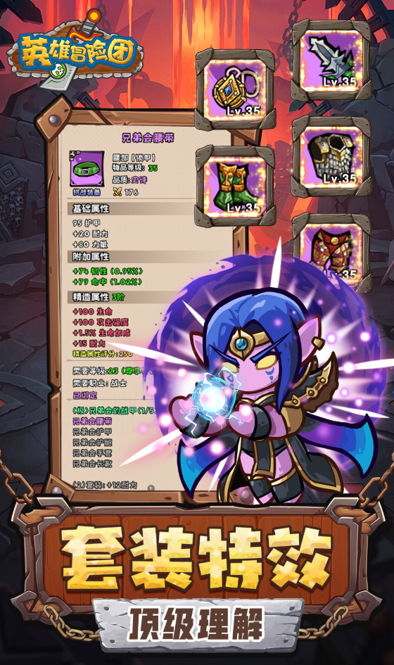 英雄冒险团手游截图4