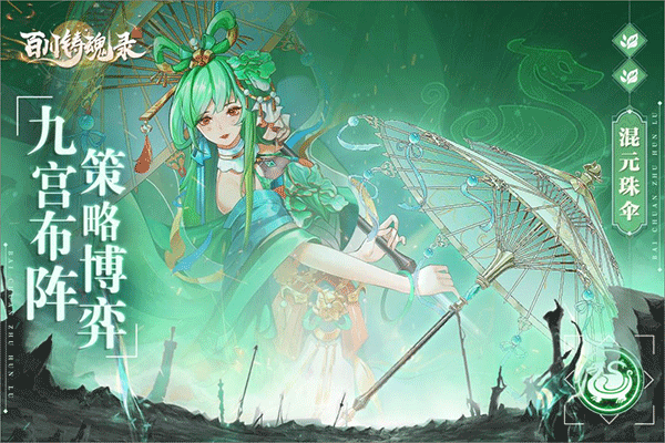 百川铸魂录手游最新版截图5