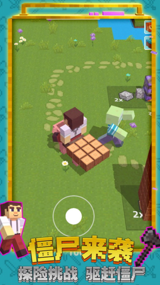 孤岛官方正版截图4