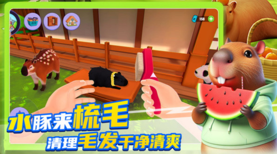 卡皮巴拉养成官方版截图2