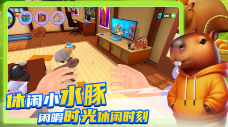 卡皮巴拉养成官方版截图3