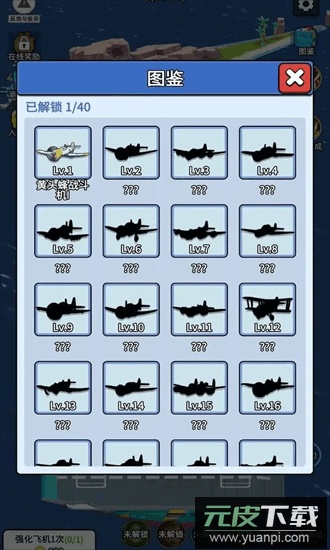 无敌进化战舰2025最新版截图1