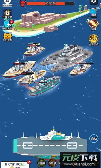 无敌进化战舰2025最新版截图3