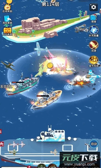 无敌进化战舰2025最新版截图4
