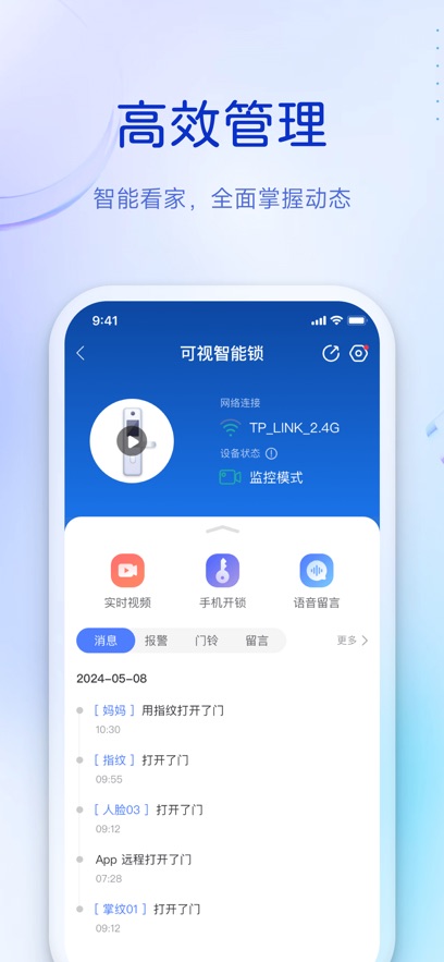 叮咚app最新版下载截图3