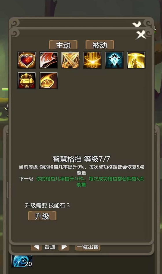 放置英雄无限钻石版截图2