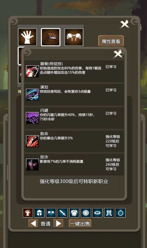 放置英雄无限钻石版截图3