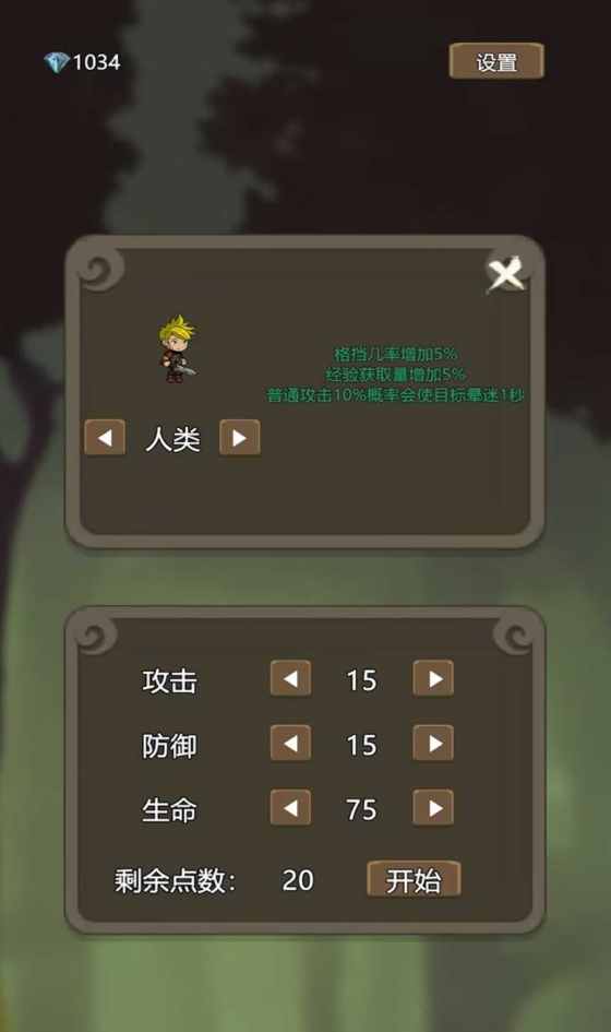 放置英雄无限钻石版截图4