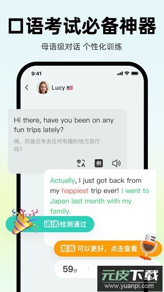 AI外教软件截图1