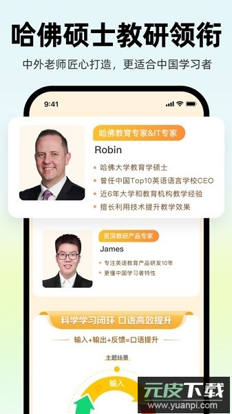 AI外教软件截图2