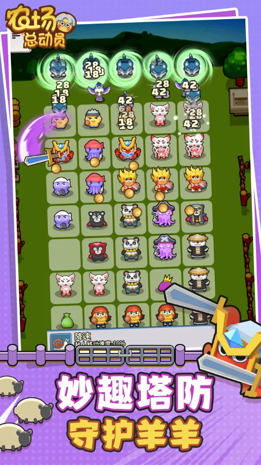 农场总动员最新版截图3