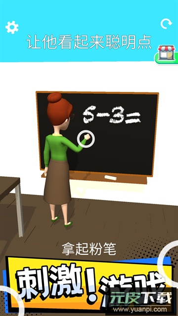 操控人生小游戏下载截图1