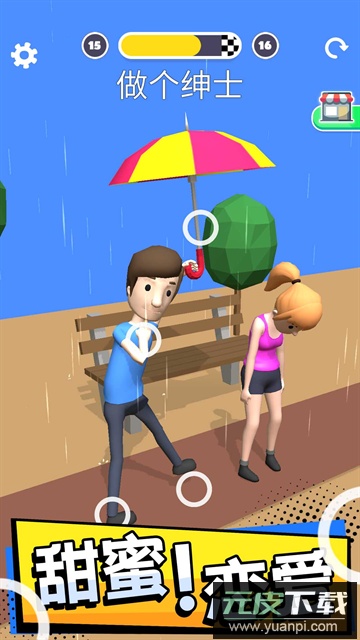 操控人生小游戏下载截图5