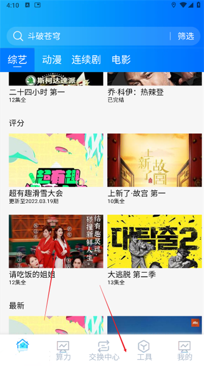 菲尔视频app最新版截图3