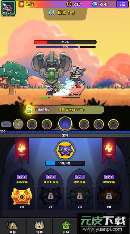 恶龙斗勇者最新版截图3