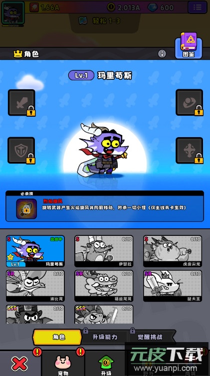 恶龙斗勇者最新版截图4