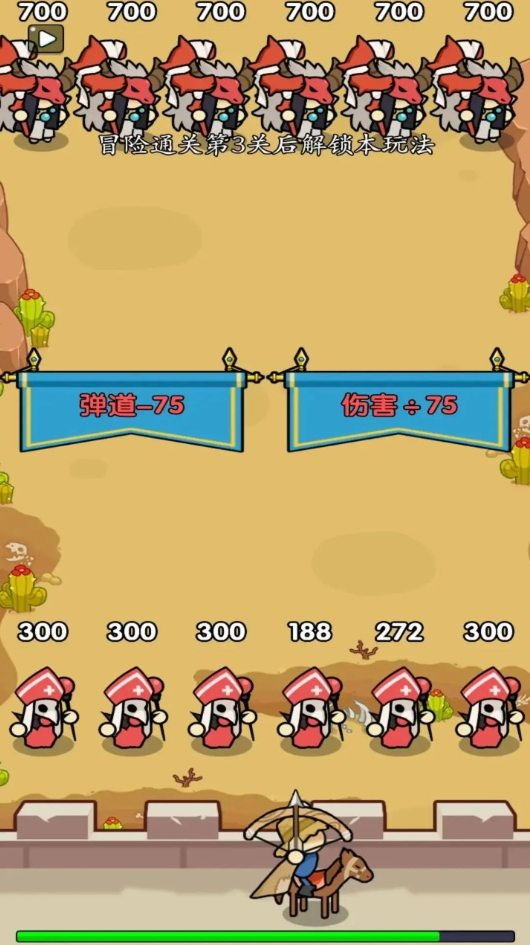 拿下一座城小游戏截图2